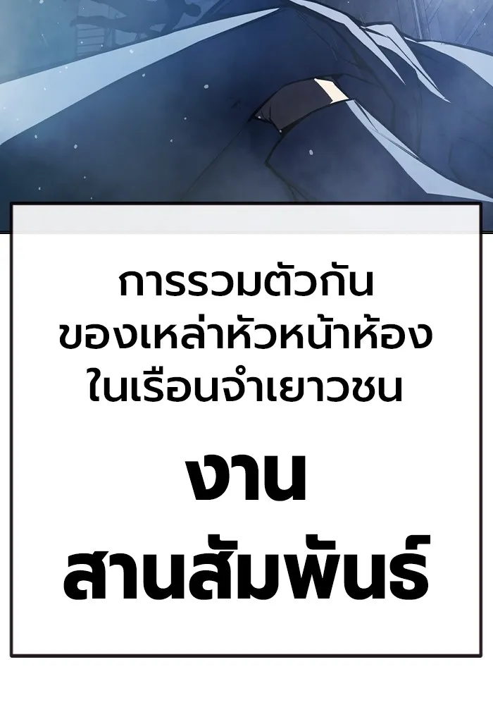 เยาวชนคนคุก ตอนที่ 10 รูปที่ 155