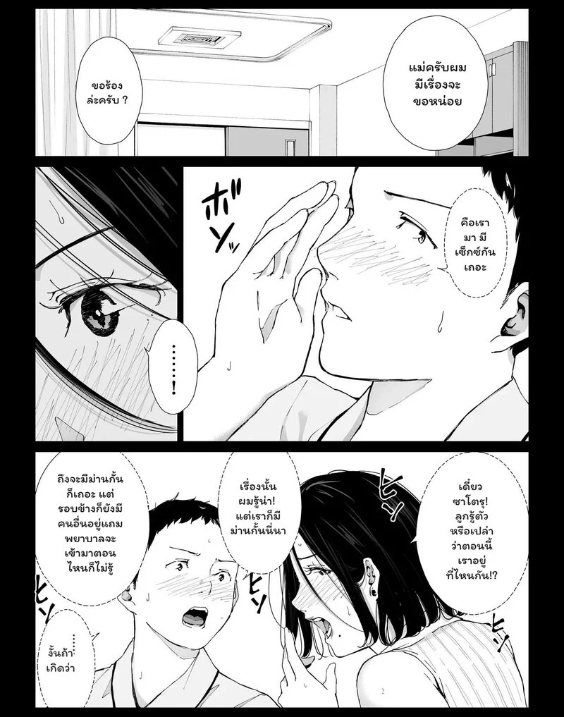 Doujin-Lc- อ่าน โดจิน มังฮวา เกาหลี ญี่ปุ่น จีน แปลไทย รอยร้าวในห้องสี่เหลี่ยม  [Higehurai] Boku no Daisuki na Kaa-san to Omou Zonbun Sex Dekiru Hi 5 ตอนที่ 1 ฟรี ไม่มีโฆษณา อ่าน โดจิน Manhwa เกาหลี ญี่ปุ่น จีน เรามีครบ คัดมาให้เน้นๆ โดจิน 18+ รับประกันความฟินโดย Doujin Lc
