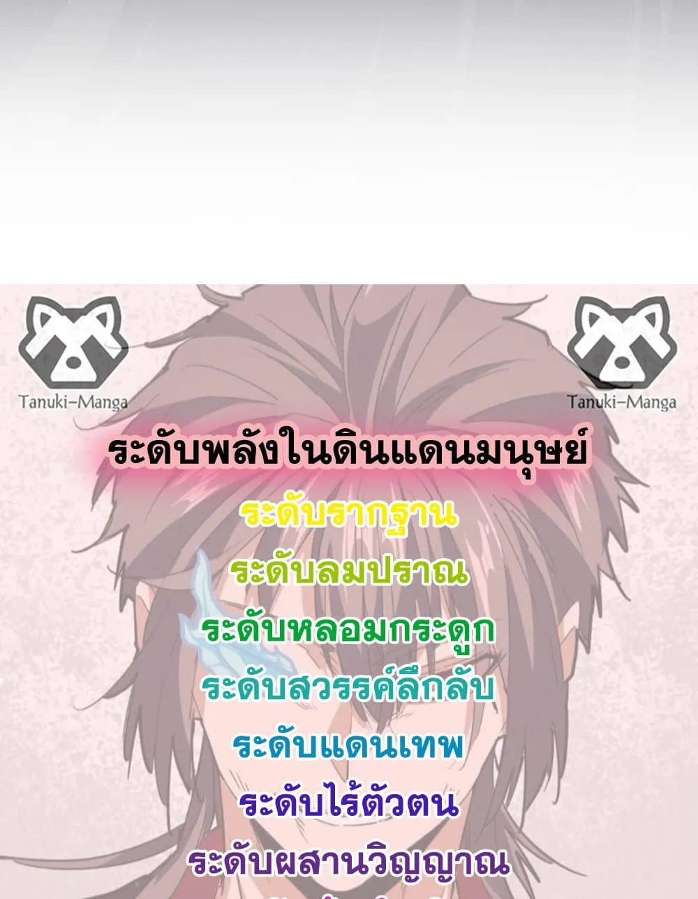 Magic Emperor ราชาจอมเวทย_ ตอนที่ ตอนที่ 749 รูปที่ 58