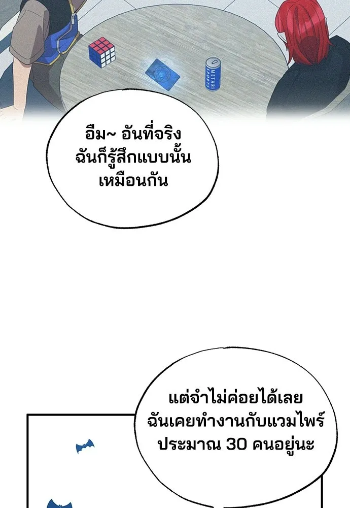 ร้านสะดวกซื้อต่างโลก ตอนที่ 44 รูปที่ 73
