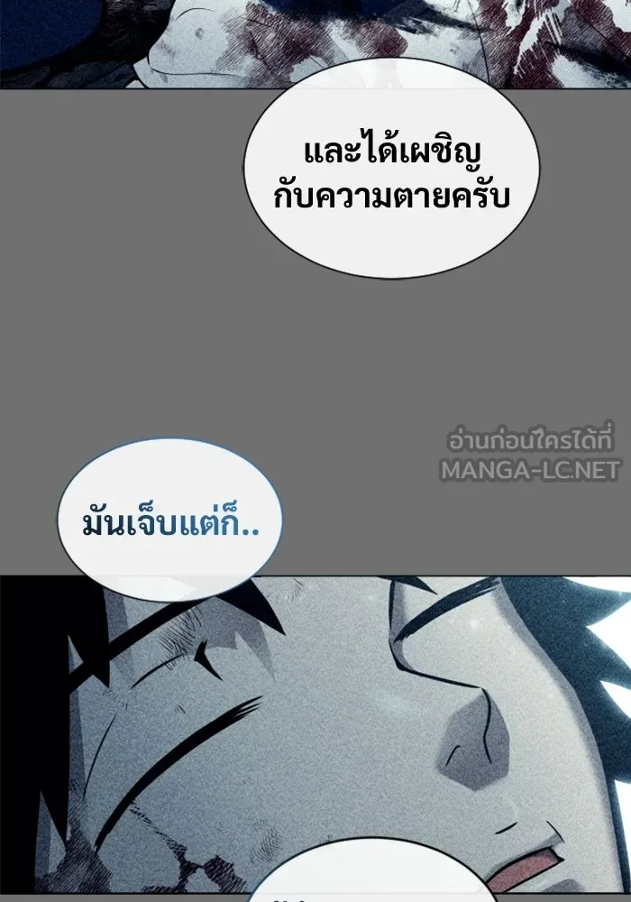 อูเร็ค มาซิโน่ ตอนที่ 29 การทดสอบบทใหม่ 1 รูปที่ 108