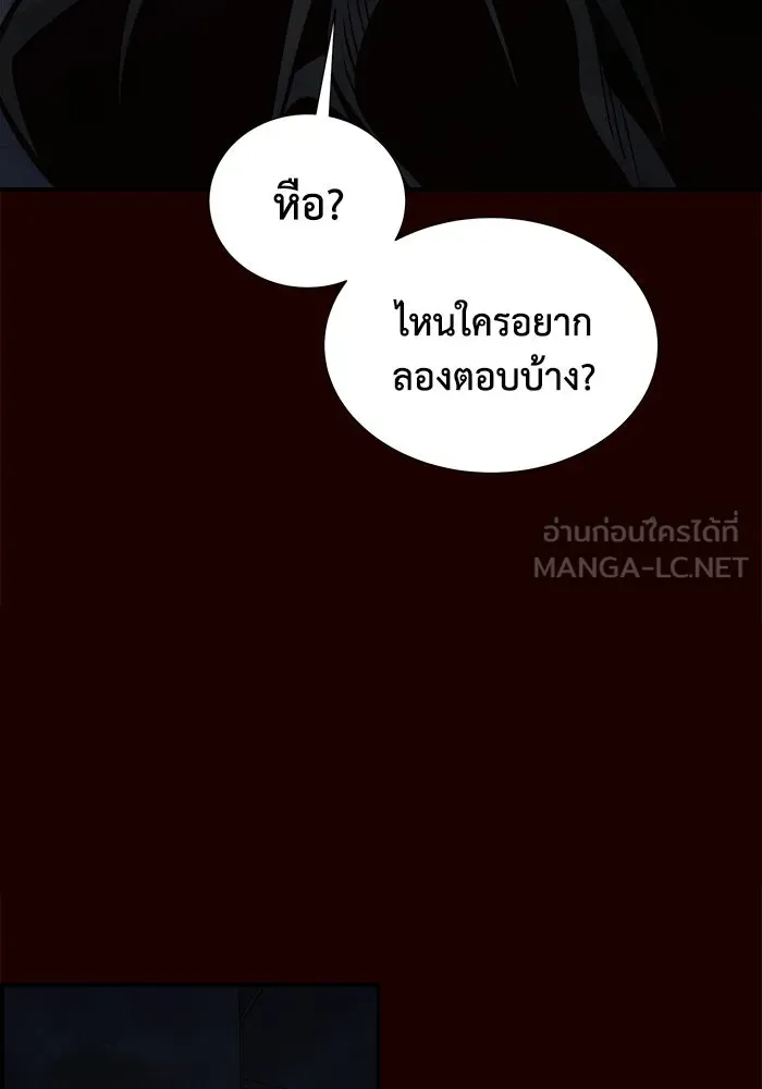 The Lone Necromancer ตอนที่ 25 รูปที่ 96