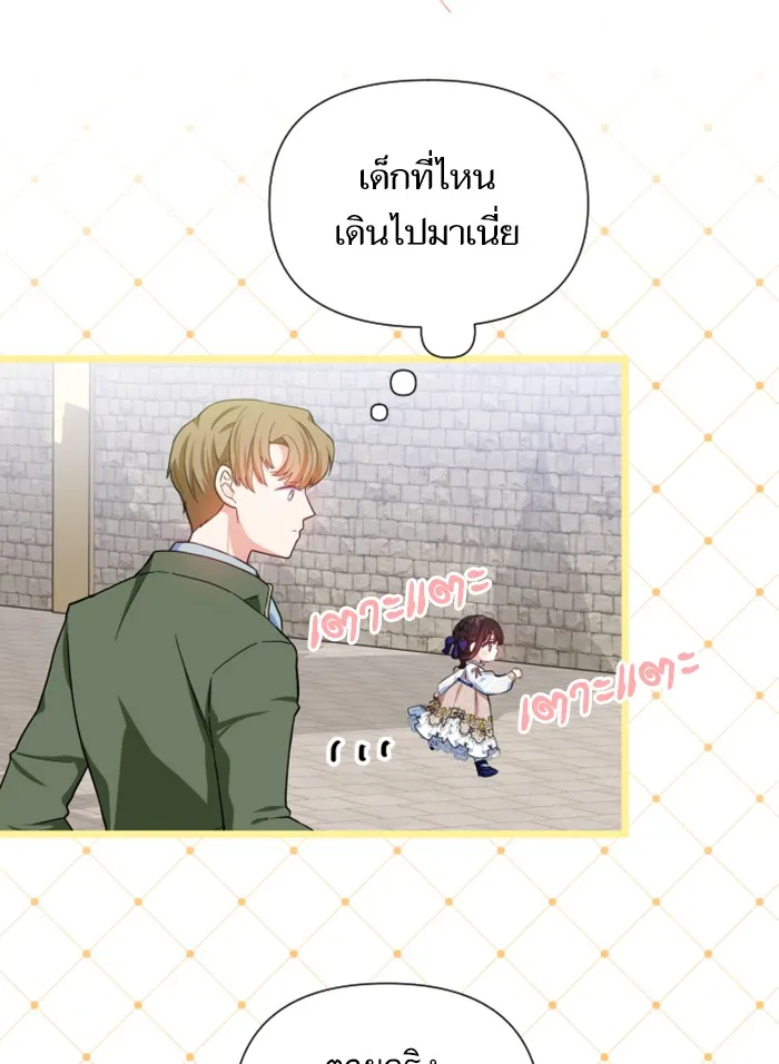 บุตรสาวของดยุกปีศาจ ตอนที่ 24 รูปที่ 76