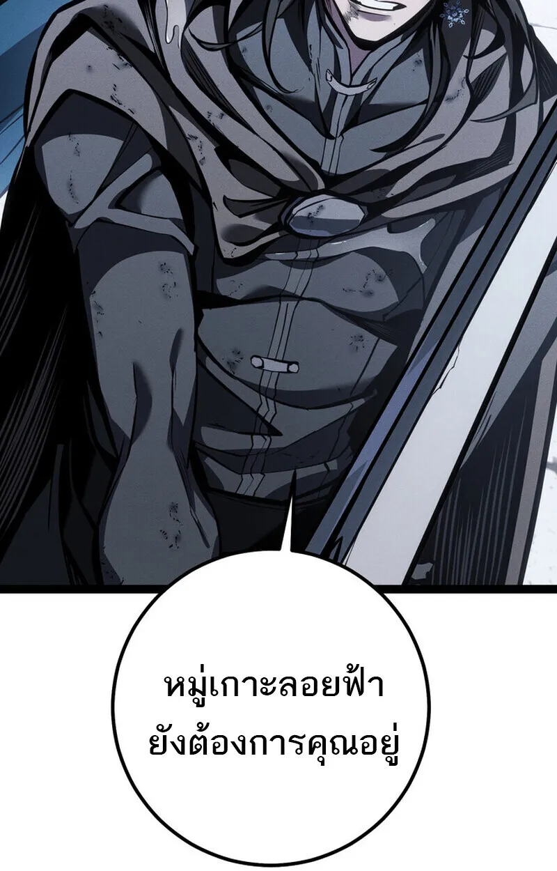 Regressing as the Reincarnated Bastard of the Sword Clan ตอนที่ ตอนที่ 73 รูปที่ 158