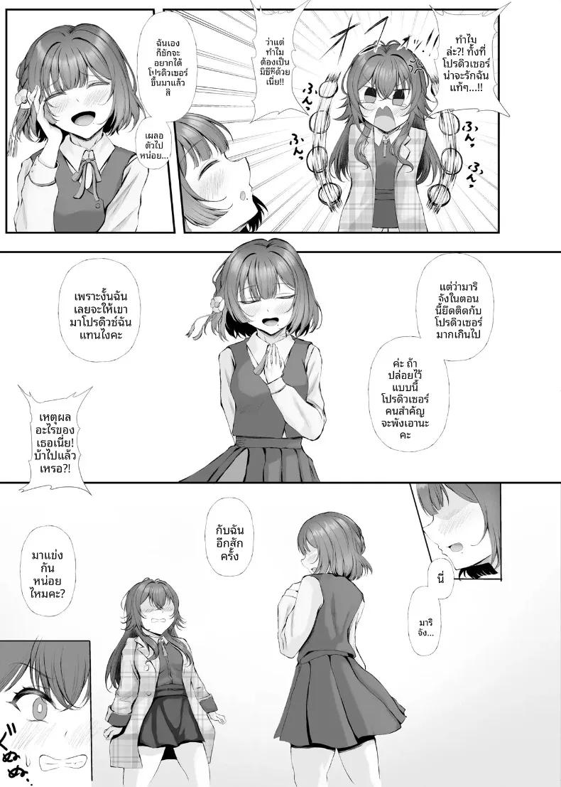 Doujin-Lc- อ่าน โดจิน มังฮวา เกาหลี ญี่ปุ่น จีน แปลไทย มาโปรดิวซ์ให้ฉันด้วยสิคะ (Misanga) (Gakuen IDOLM@STER) ตอนที่ 1 2 3 4 5 6 7 8 9 10 11 12 13 14 ฟรี ไม่มีโฆษณา อ่าน โดจิน Manhwa เกาหลี ญี่ปุ่น จีน เรามีครบ คัดมาให้เน้นๆ โดจิน 18+ รับประกันความฟินโดย  Doujin Lc