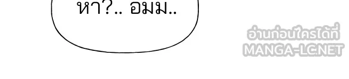 เลวฟาดเลว ตอนที่ 2 รูปที่ 51