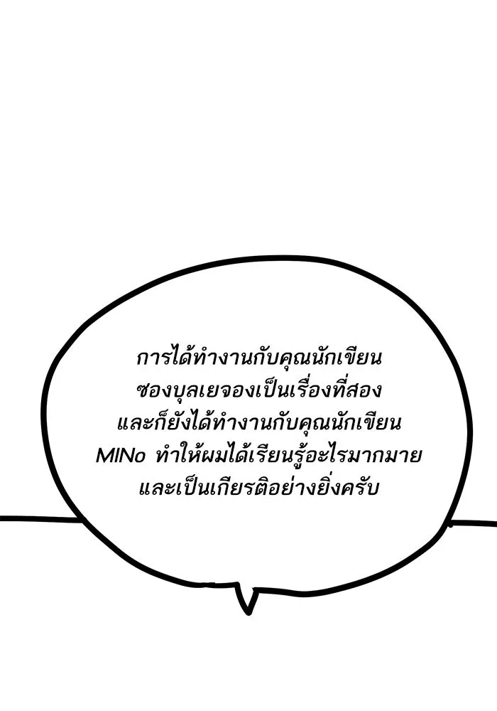 ยอดคนเลเวลทะลุ ตอนที่ รีวิว รูปที่ 43