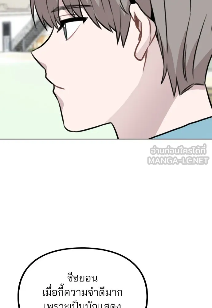 รักผิดแผน ตอนที่ 34 รูปที่ 81