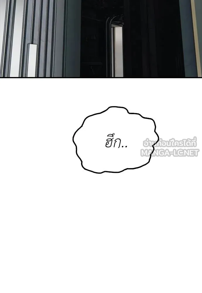 ผู้กล้าฝ่า ตอนที่ 35 รูปที่ 28