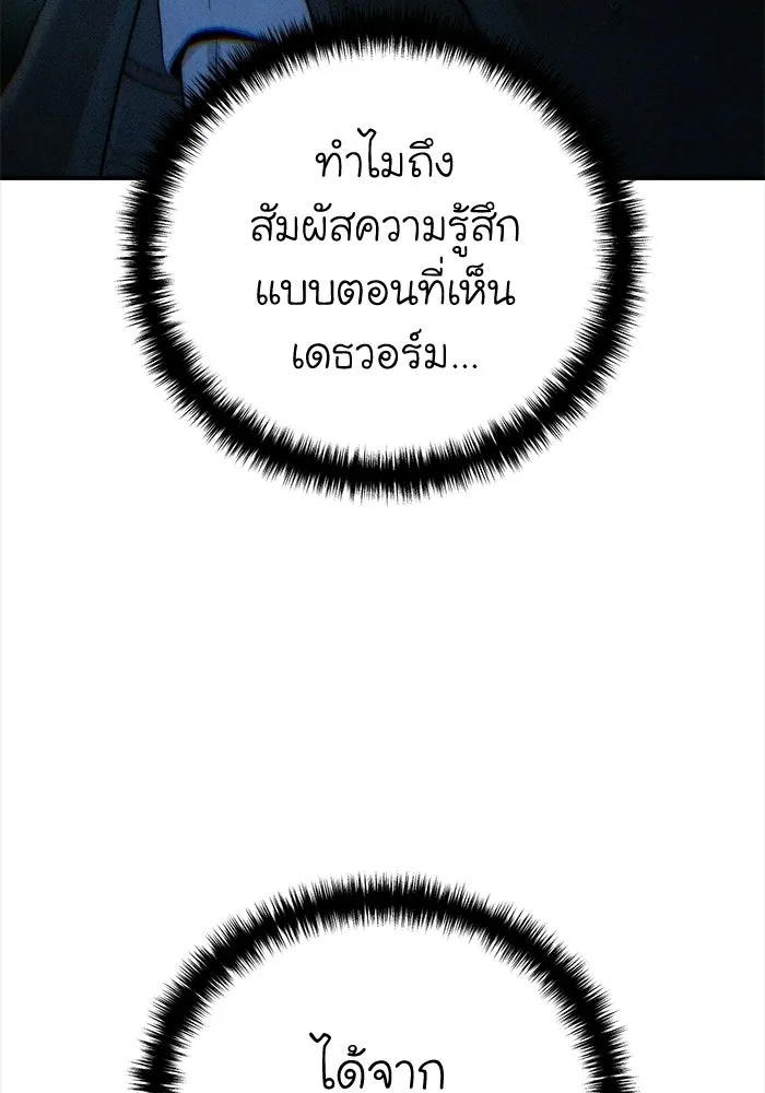 ยอดนักดาบผู้โอบอุ้มดารา ตอนที่ 69 รูปที่ 82