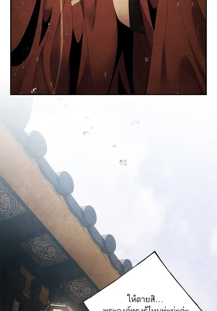 อาซา ตอนที่ 73 ชั้นเชิงความสามารถ รูปที่ 7