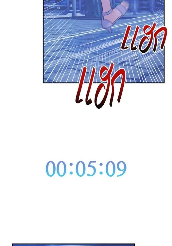 couple breaker ตอนที่ 79 รูปที่ 113