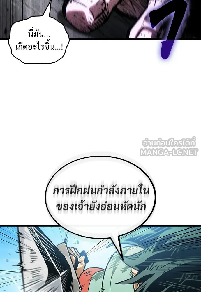 จอมยุทธ์ผู้จำได้ทุกสรรพสิ่ง ตอนที่ 10 รูปที่ 78