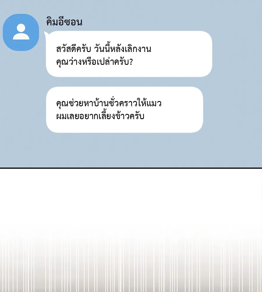 รักหลอกหยอกแฟนเก่า ตอนที่ 22 รูปที่ 182