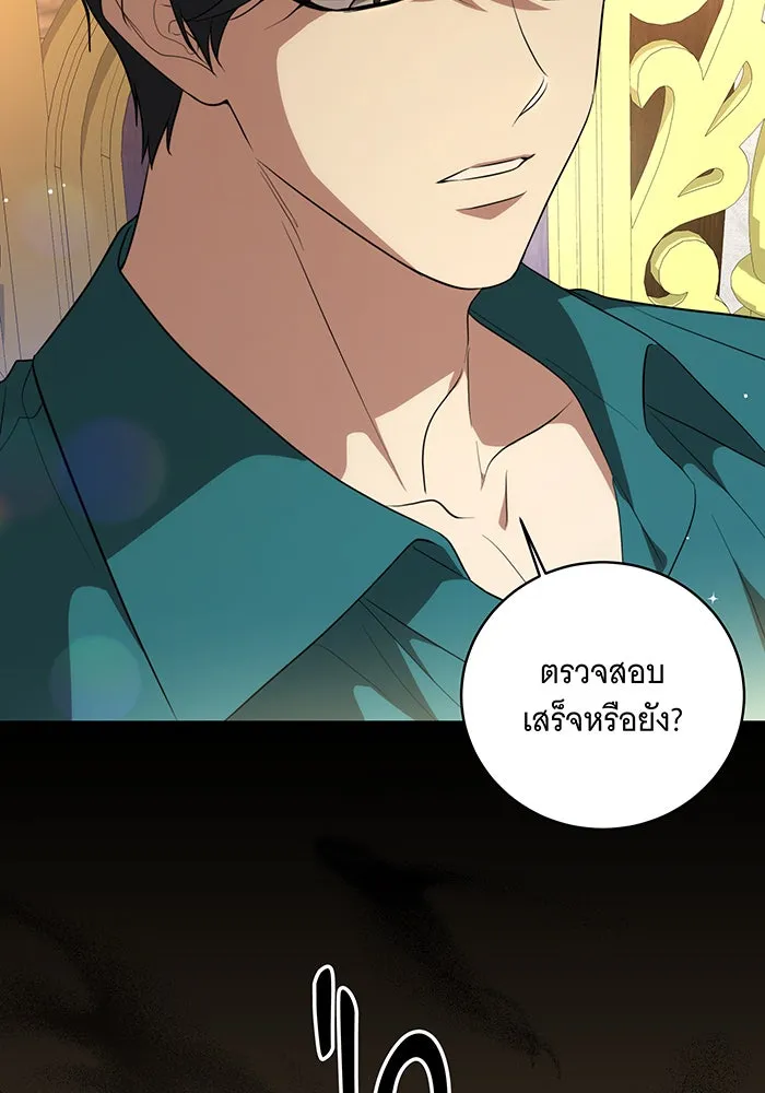 ทุกอย่างที่เสียไป ฉันขอทวงคืน ตอนที่ 8 รูปที่ 35