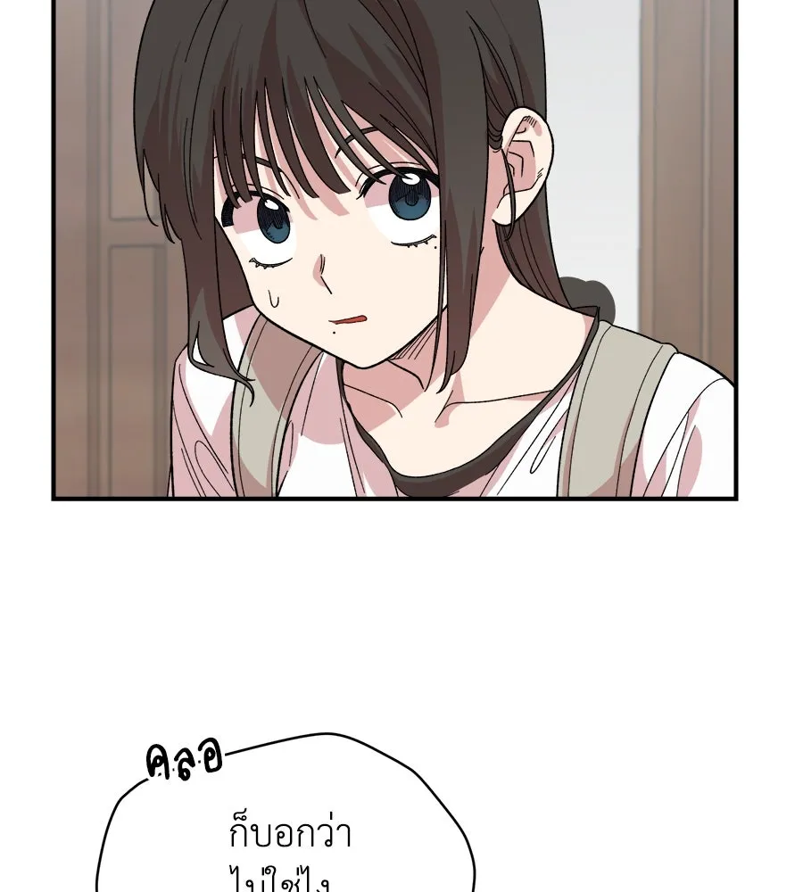 เพื่อนกันมันส์เกิน ตอนที่ 2 รูปที่ 43