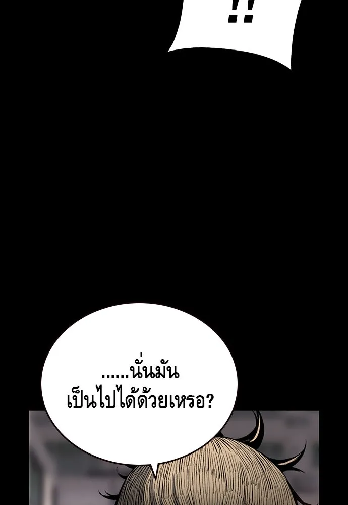 King Game ตอนที่ 19 เตรียมใจแล้วใช่ไหม รูปที่ 31