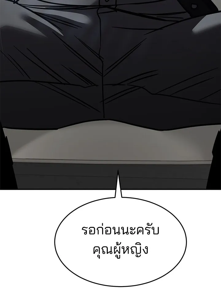 กฎเหล็กบ้านสายลับ ตอนที่ 27 รูปที่ 76