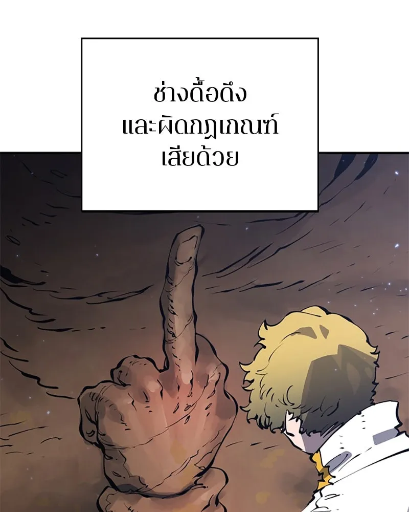 Player ตอนที่ 46 รูปที่ 106