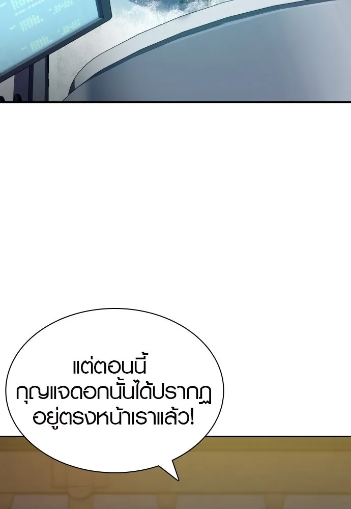 นักรบแช่แข็ง ตอนที่ 2 รูปที่ 82