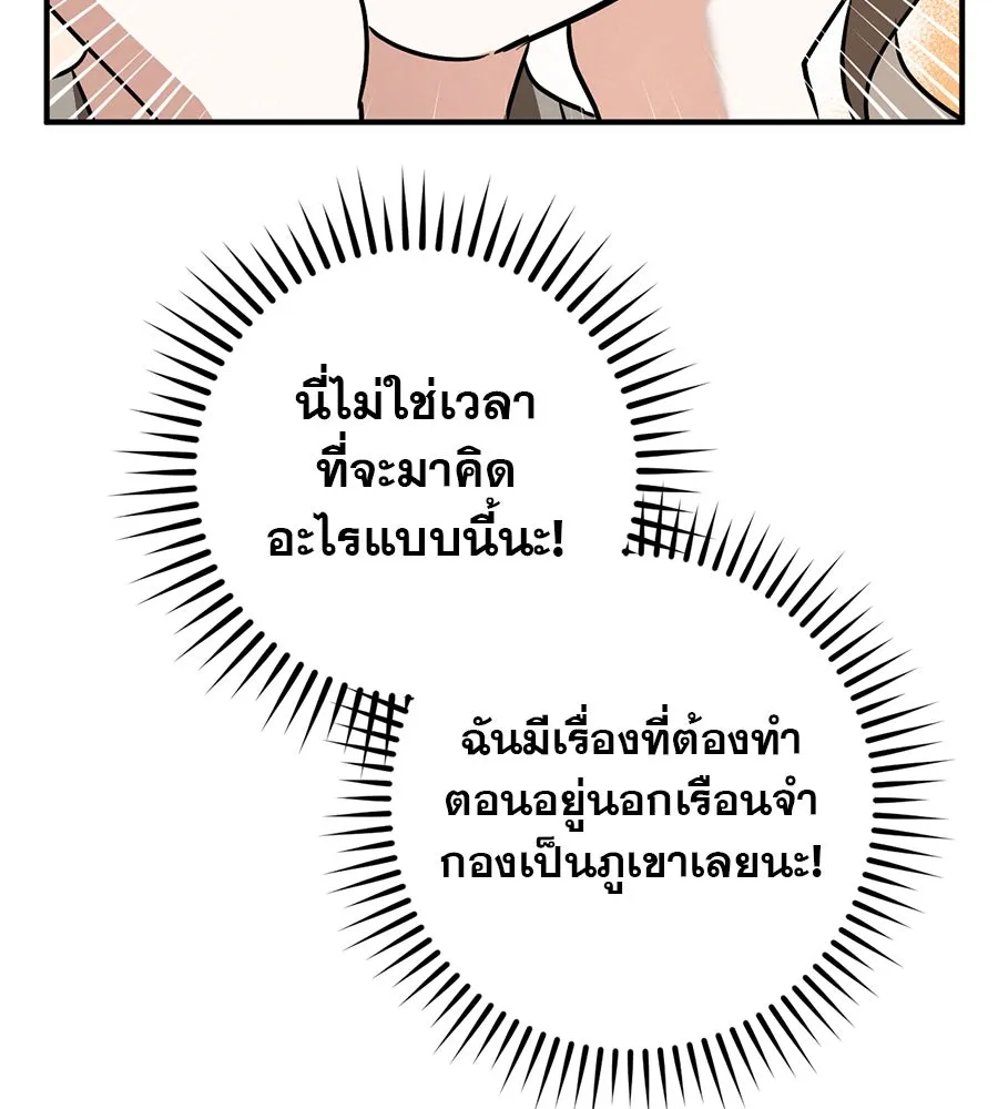 เรือนจำรัก ตอนที่ 46 รูปที่ 76
