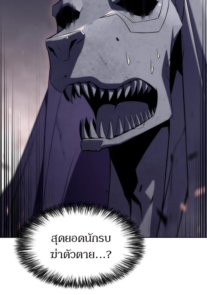 ผู้เล่นหน้าใหม่เลเวลแมกซ์ ตอนที่ 29 เพิ่มขึ้นอย่างไร้ขีดจำกัด (1) รูปที่ 91