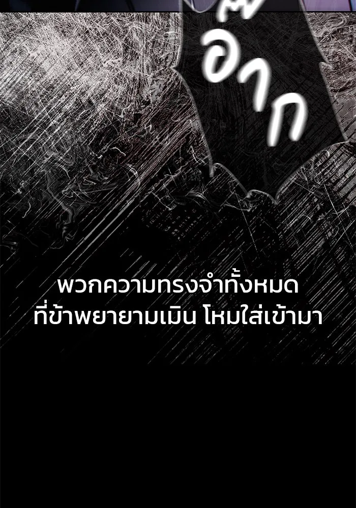 ผมไม่ได้เก่งอย่างที่คิด ตอนที่ 75 (จบซีซัน 1) รูปที่ 95