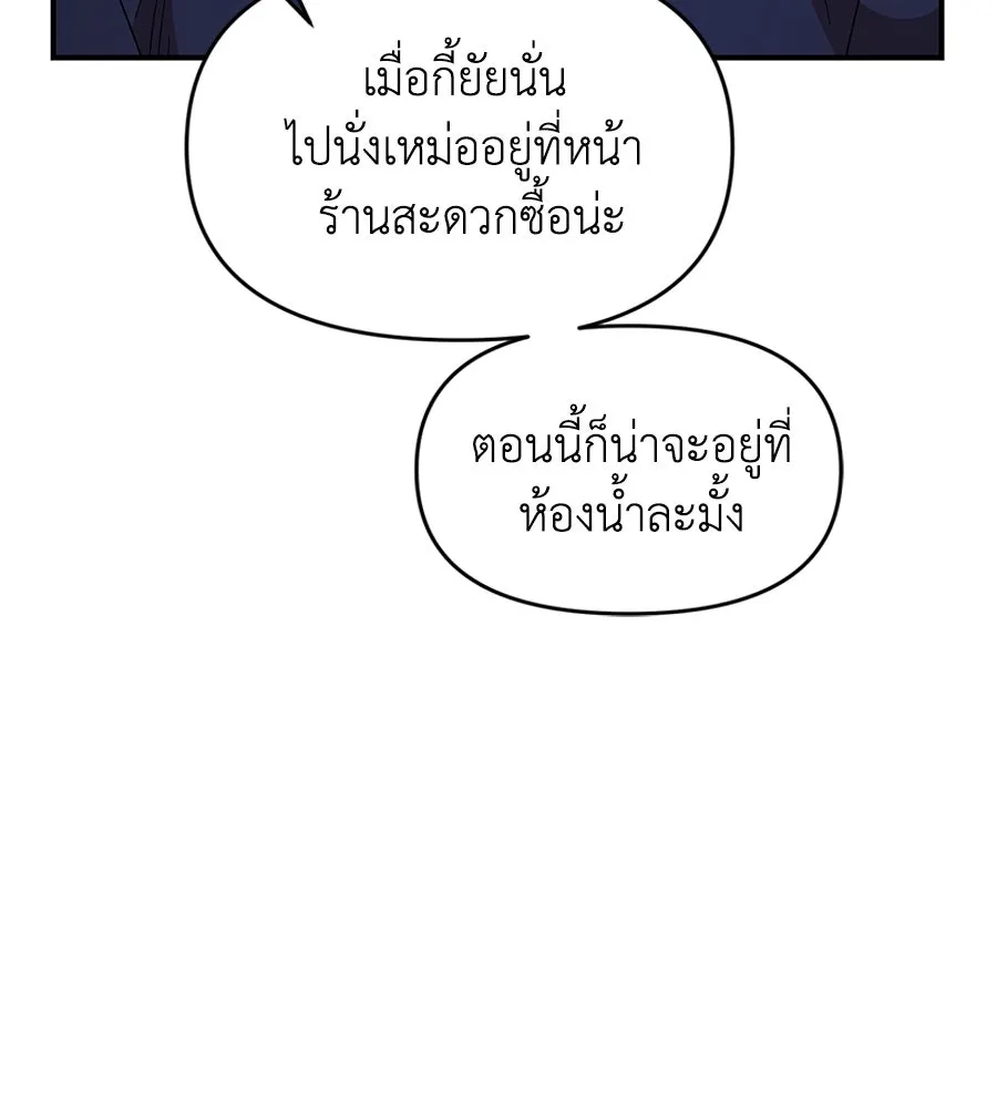 เพื่อนกันมันส์เกิน ตอนที่ 19 รูปที่ 55