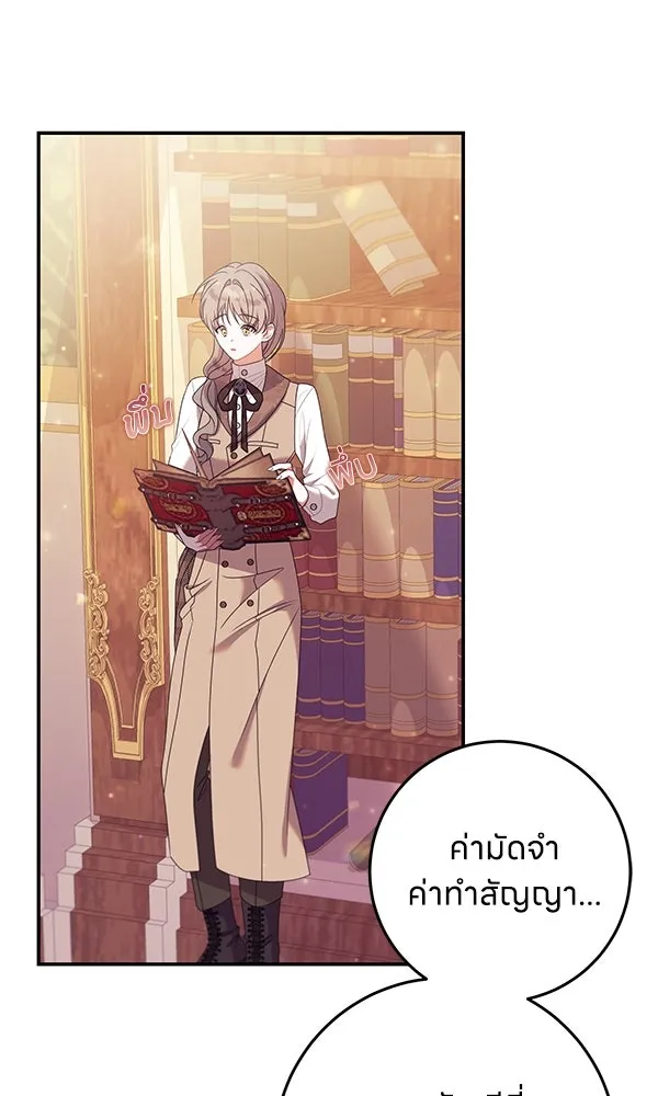 ครอบครัวผิดแผน ตอนที่ 20 รูปที่ 41