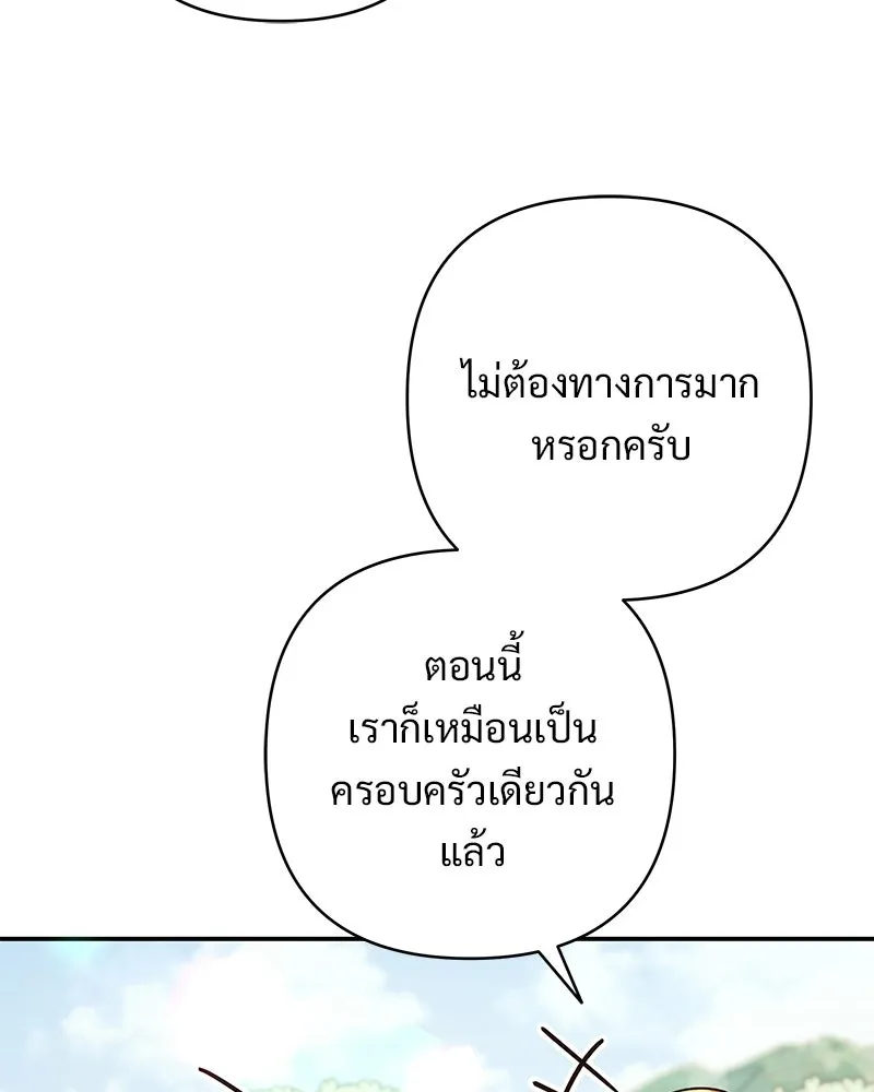 เจ้าสาวแกรนด์ดยุกปีศาจ ตอนที่ 38 รูปที่ 103