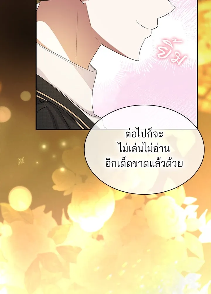 อดีตภรรยาของพระเอกหนุ่มจอมคลั่งรัก ตอนที่ 43 รูปที่ 116