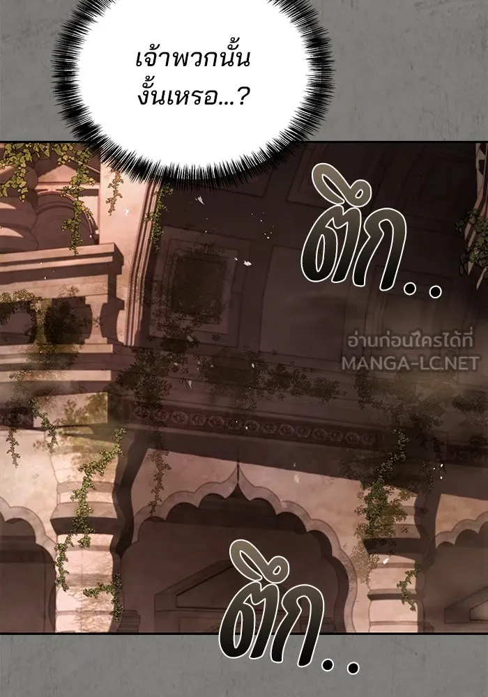 ครัวจอมเวท ตอนที่ 32 รูปที่ 120