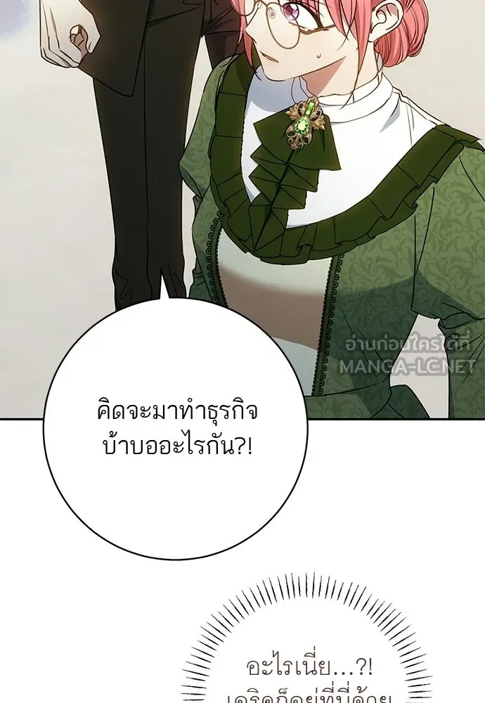 อยากได้ ก็เอาไป ตอนที่ 47 รูปที่ 78