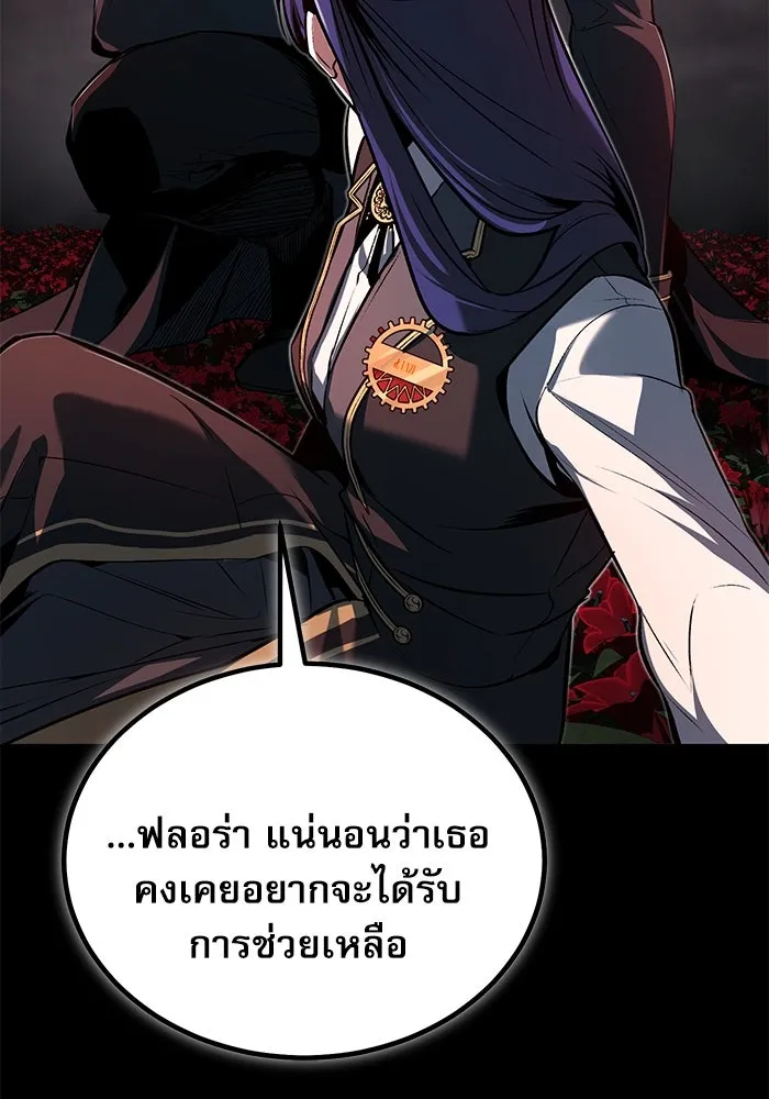 ศาสตราจารย์จำเป็นแห่งอะคาเดมี ตอนที่ 112 รูปที่ 103