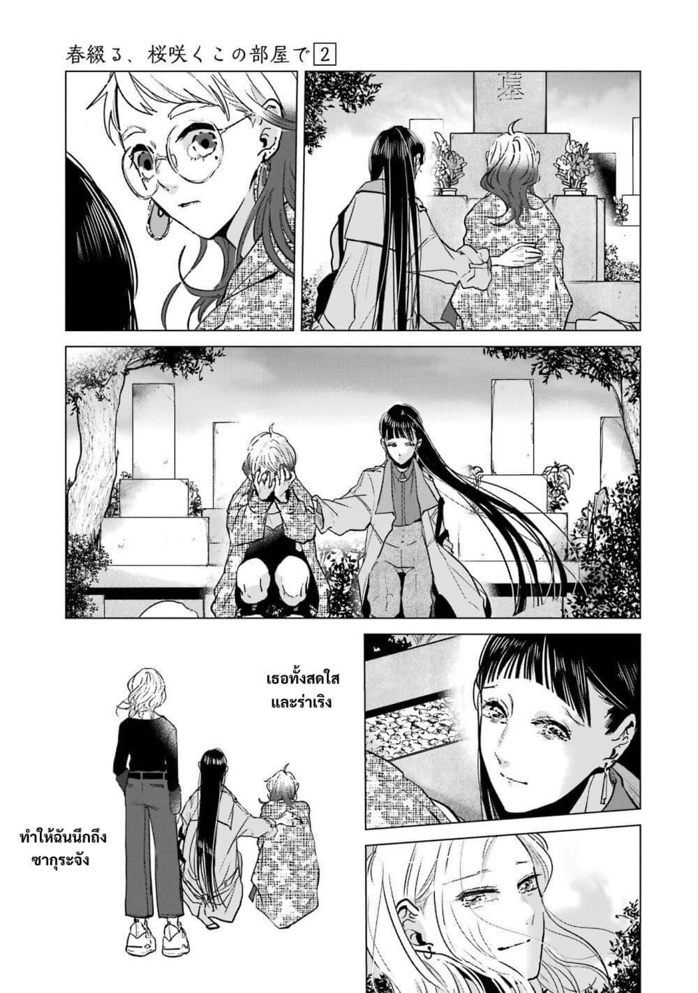 Manga-lc-com อ่านมังงะ อ่านการ์ตูน ออนไลน์ ฟรี Haru Tsuzuru, Sakura Saku Kono Heya de ตอนที่ 1 2 3 4 5 6 7 8 9 10 11 12 13 14 ฟรี ไม่มีโฆษณา Manga-lc - อ่าน มังงะ อ่าน การ์ตูน ออนไลน์ อ่านมังงะ ฟรี