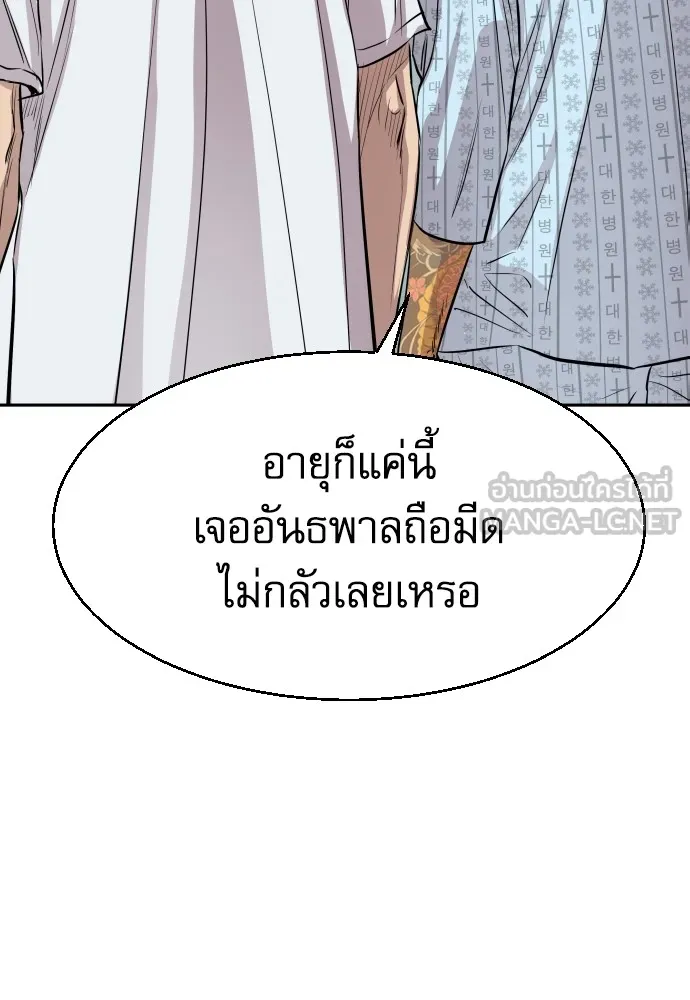 หลานอัจฉริยะของราชาเงินกู้ ตอนที่ 6 รูปที่ 108