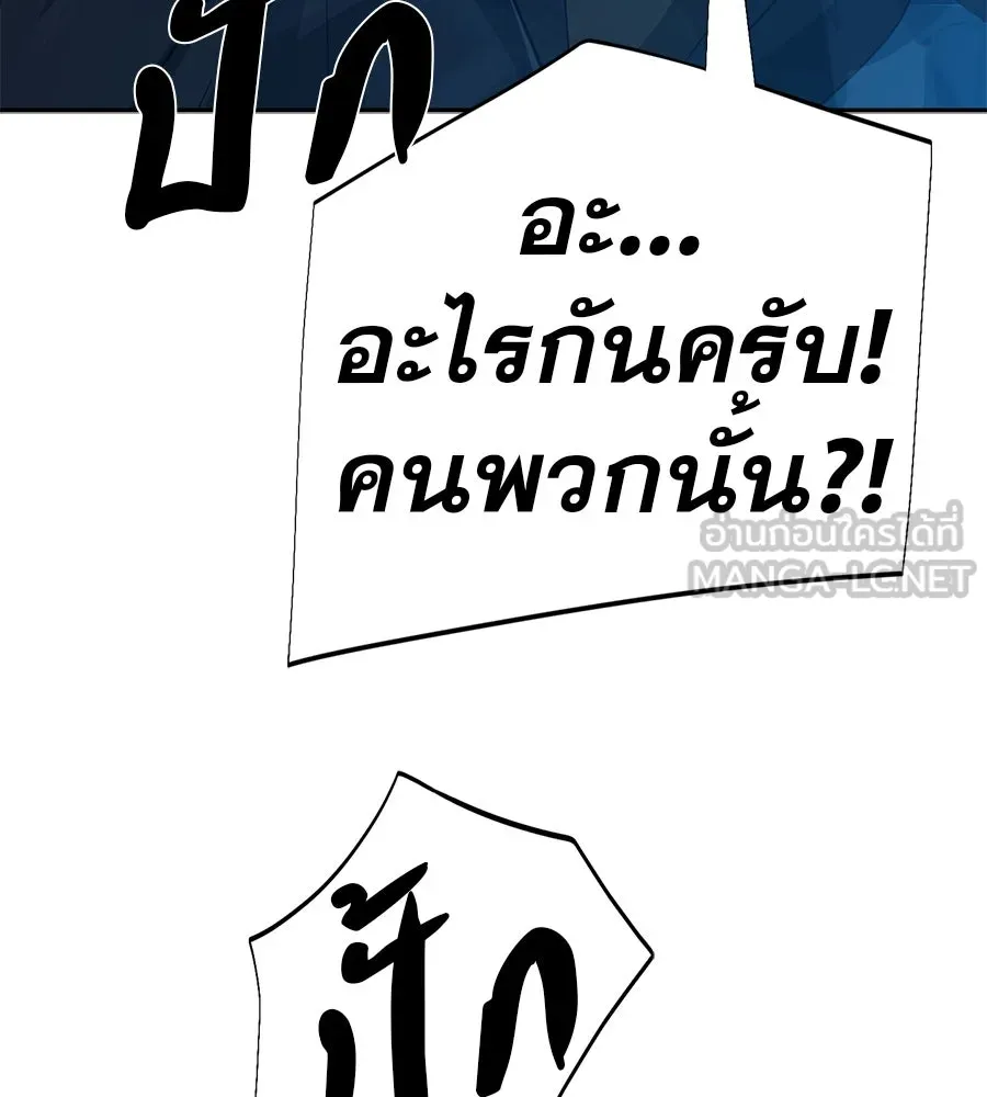 คอลเซ็นเตอร์เปลี่ยนชีวิต ตอนที่ 47 จุดเดือด รูปที่ 24