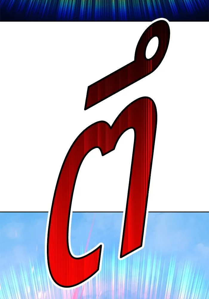 +99 ท่อนไม้พร้อมบวก ตอนที่ 51 รูปที่ 316