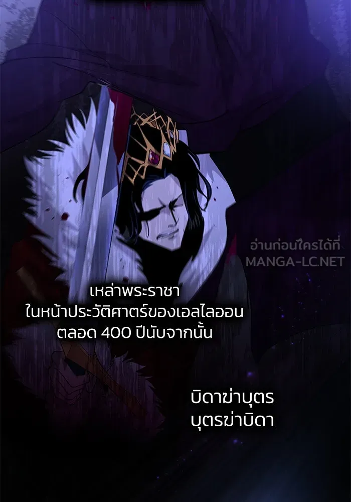 ฟิลเลียโรเซ่กับคำทำนายแห่งมงกุฎหนาม ตอนที่ 48 รูปที่ 48