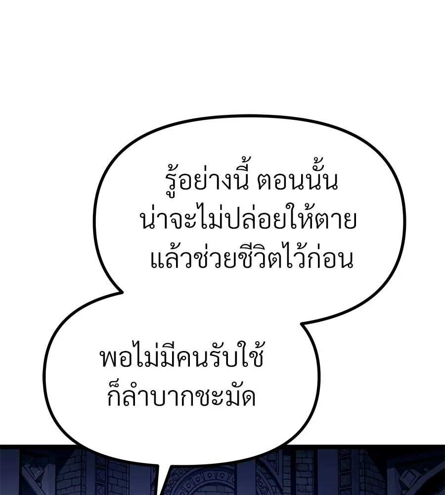 จอมเวทคนเลี้ยงแกะ ตอนที่ 23 รูปที่ 250