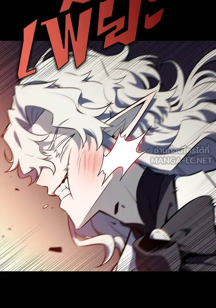 ผู้เล่นหน้าใหม่เลเวลแมกซ์ ตอนที่ 156 นักสำรวจผู้ยิ่งใหญ่ 'เปซ รูปที่ 3