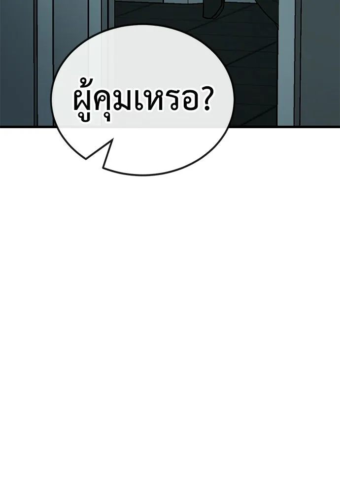 ผู้คุมหมายเลข 0 ตอนที่ 34 รูปที่ 77
