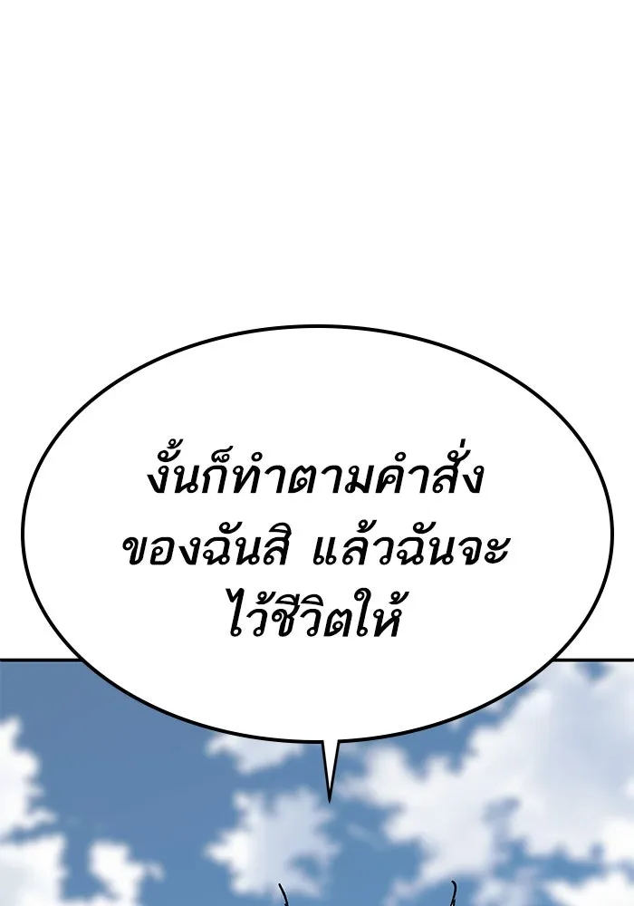 ยอดคนเลเวลทะลุ ตอนที่ 96 ความสมดุลแห่งพลัง รูปที่ 212