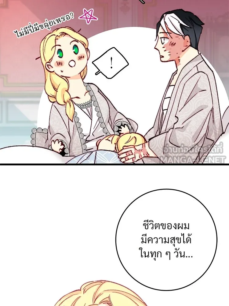 Bring the Love ตอนที่ 153 รูปที่ 81