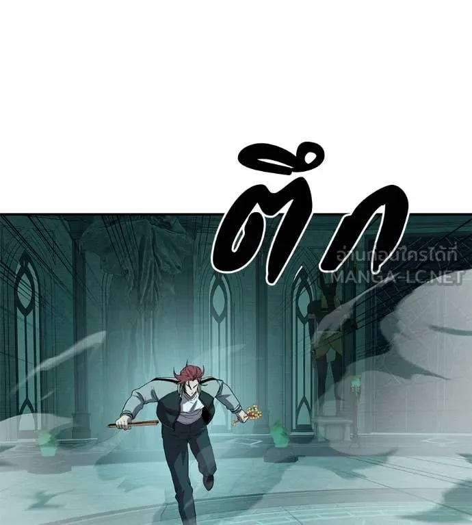 เรียกฉันว่าพระเจ้า ตอนที่ 55 รูปที่ 84