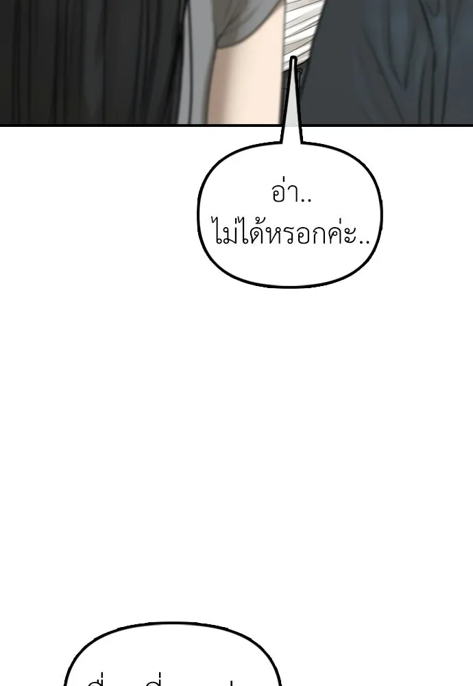 ผู้กล้าฝ่าวันสิ้นโลก ตอนที่ 70 สายลับของลัทธิ รูปที่ 133