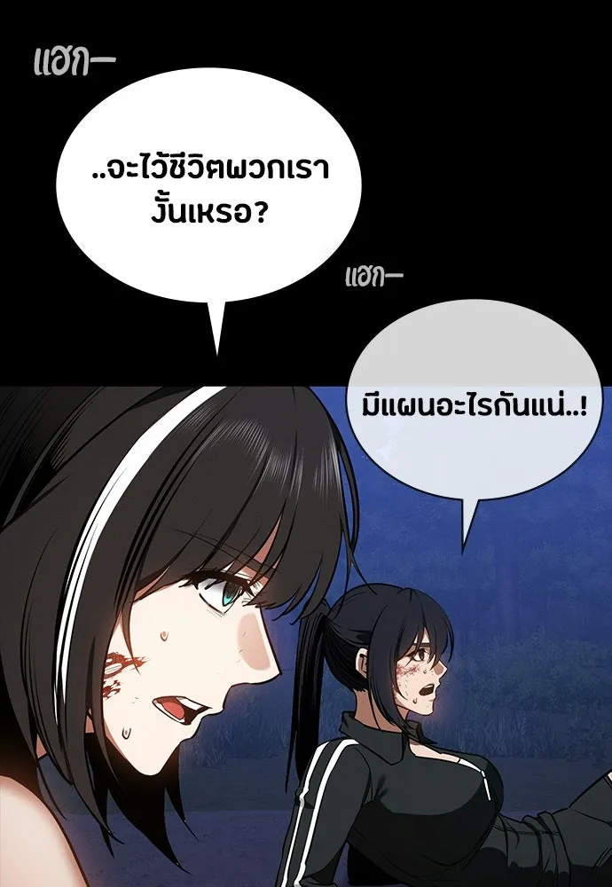 มือสังหารพันธุ์อมตะ ตอนที่ 79 รูปที่ 112