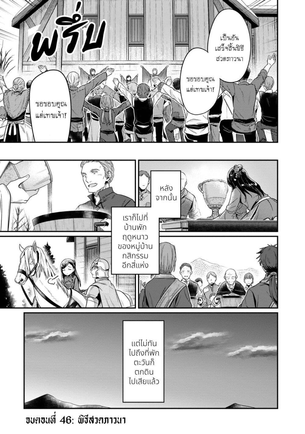 Manga-lc-com อ่านมังงะ อ่านการ์ตูน ออนไลน์ ฟรี Honzuki no Gekokujou Part 2 ตอนที่ 1 2 3 4 5 6 7 8 9 10 11 12 13 14 ฟรี ไม่มีโฆษณา Manga-lc - อ่าน มังงะ อ่าน การ์ตูน ออนไลน์ อ่านมังงะ ฟรี