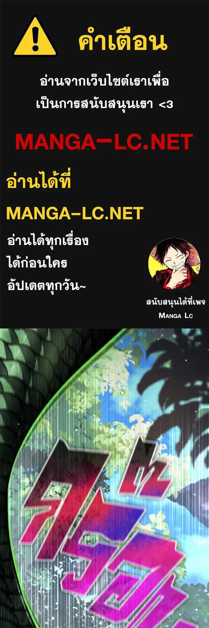 การแข่งขันของผู้เกิดใหม่ ตอนที่ 24 รูปที่ 1