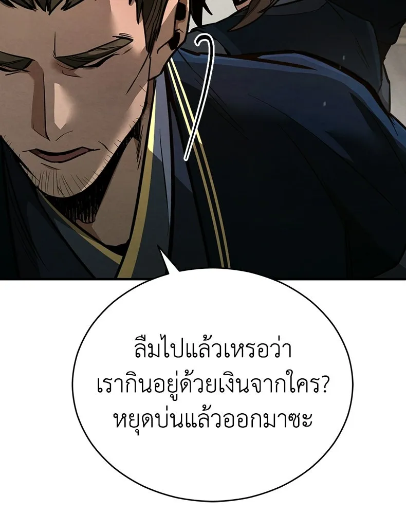 กำปั้นราชันคืนชีพ ตอนที่ 3 รูปที่ 100